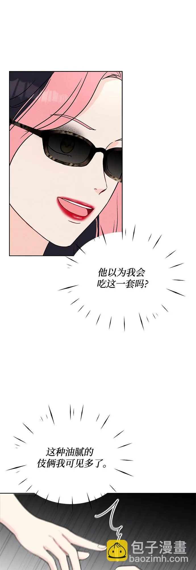 第3话 第50页