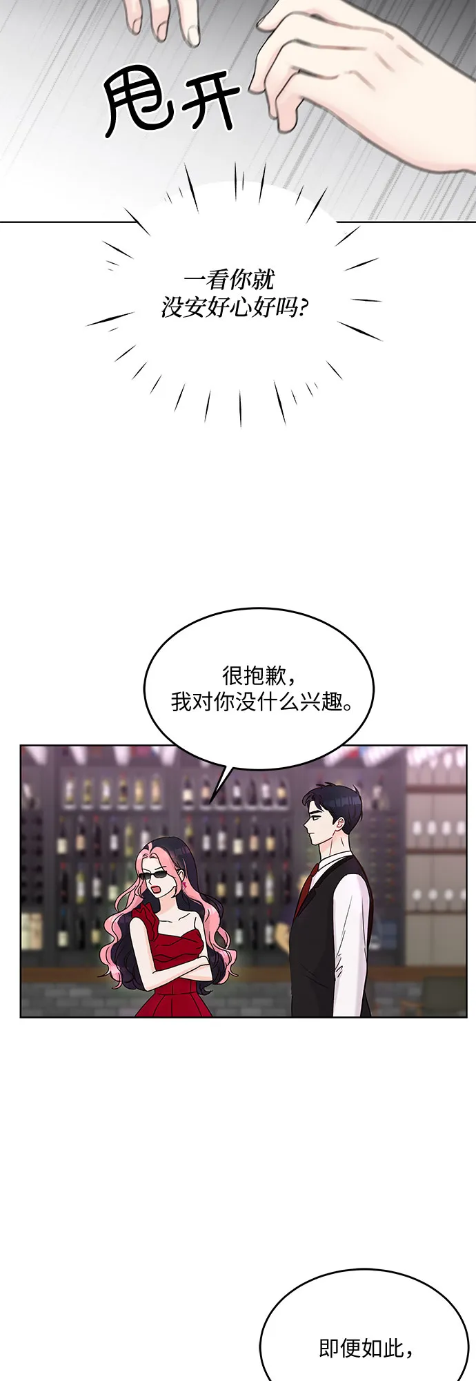 第3话 第51页