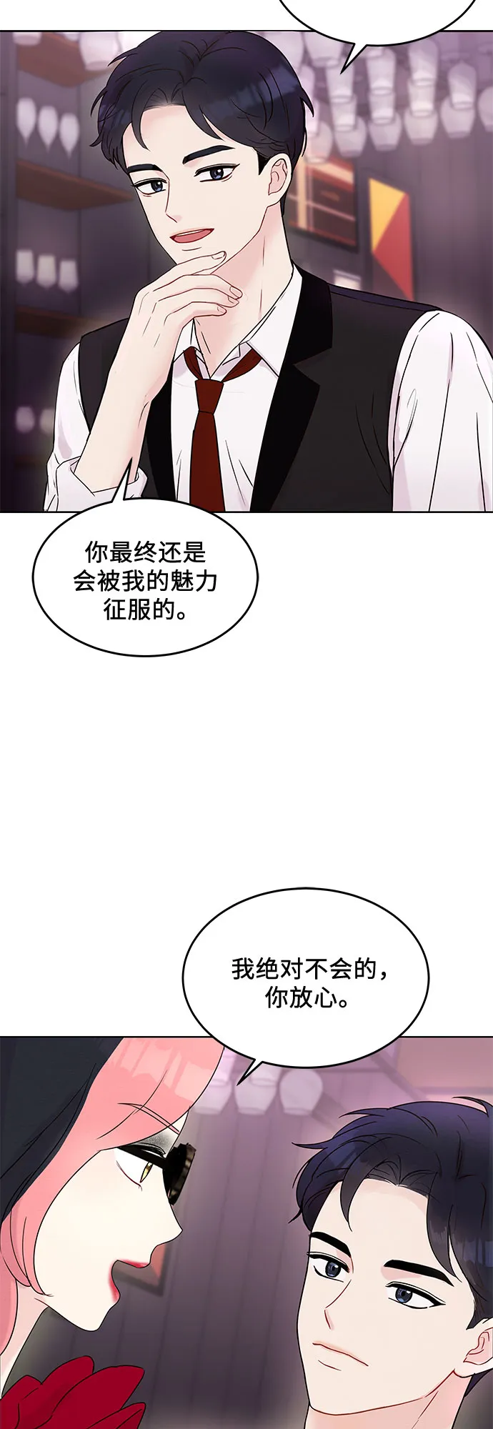 第3话 第52页