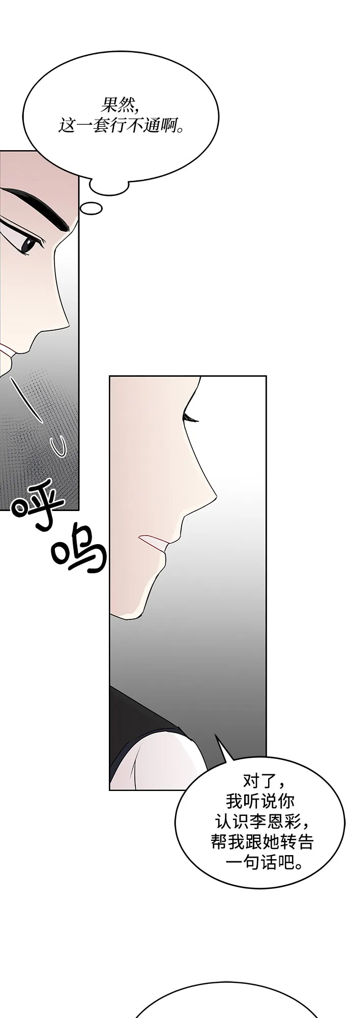 第3话 第54页