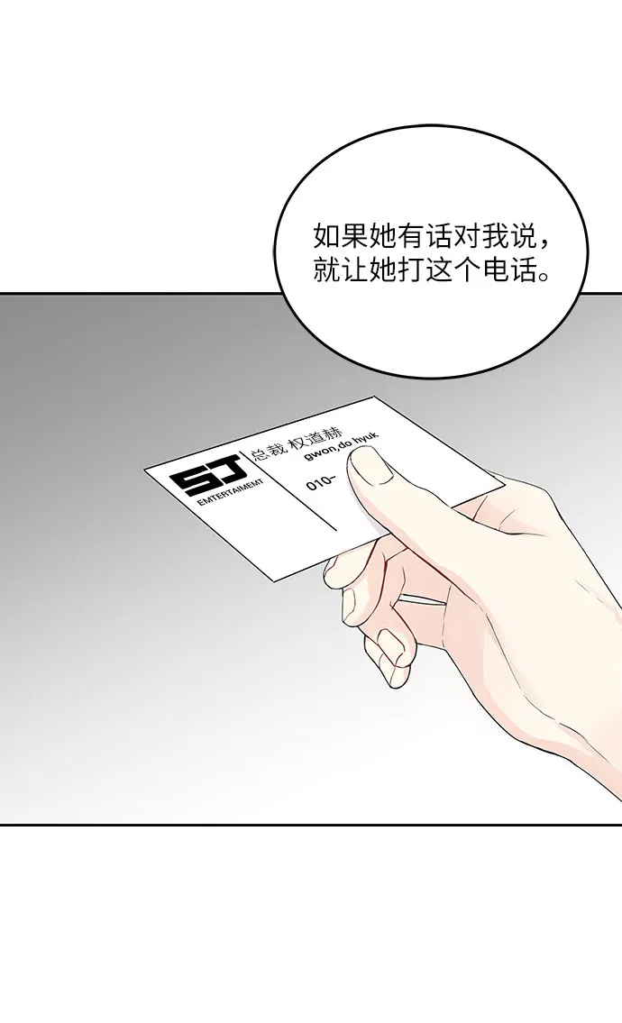 第3话 第58页