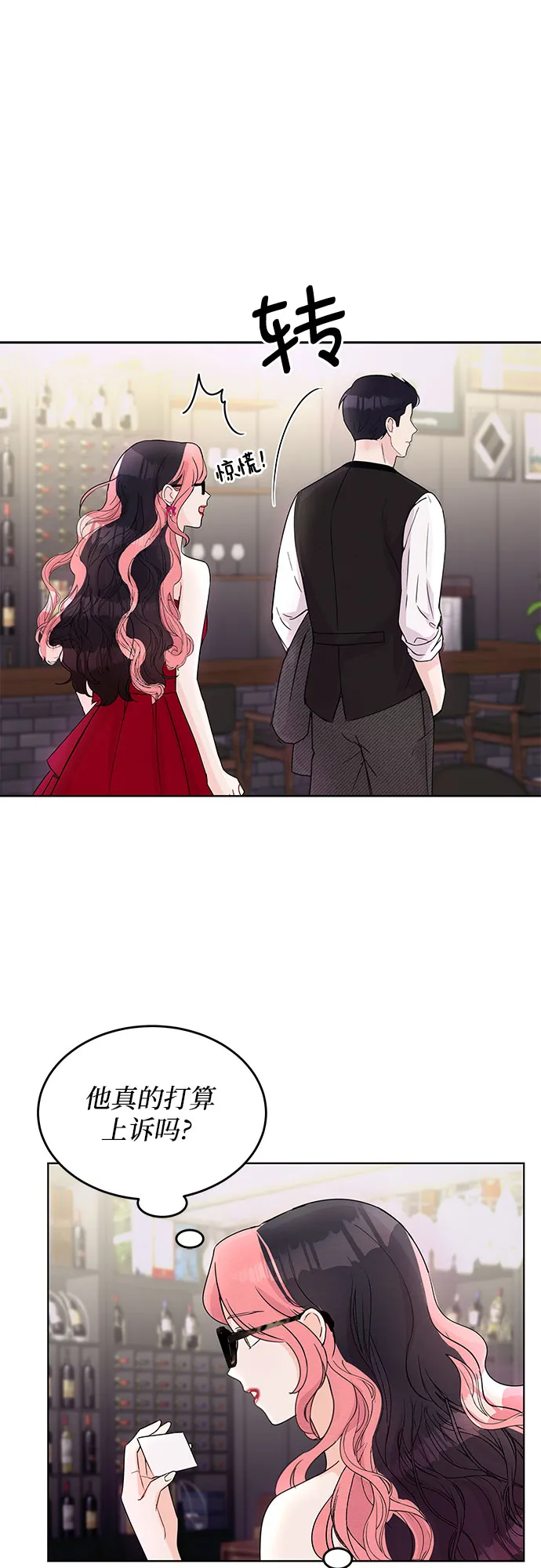 第3话 第59页