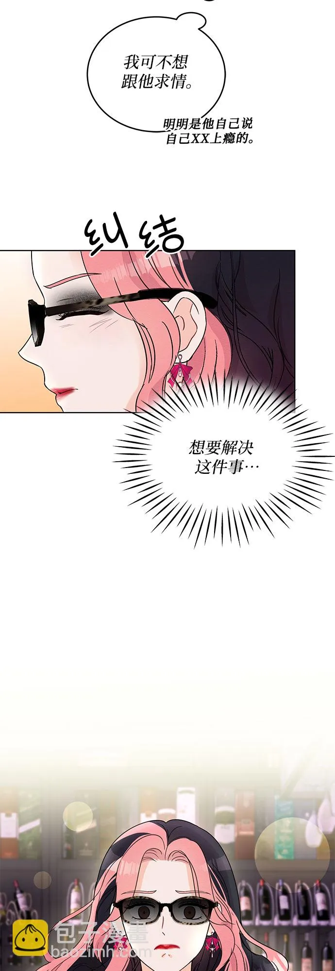 第3话 第60页