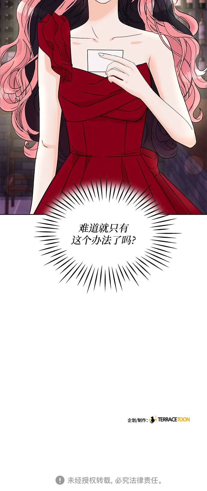 第3话 第61页