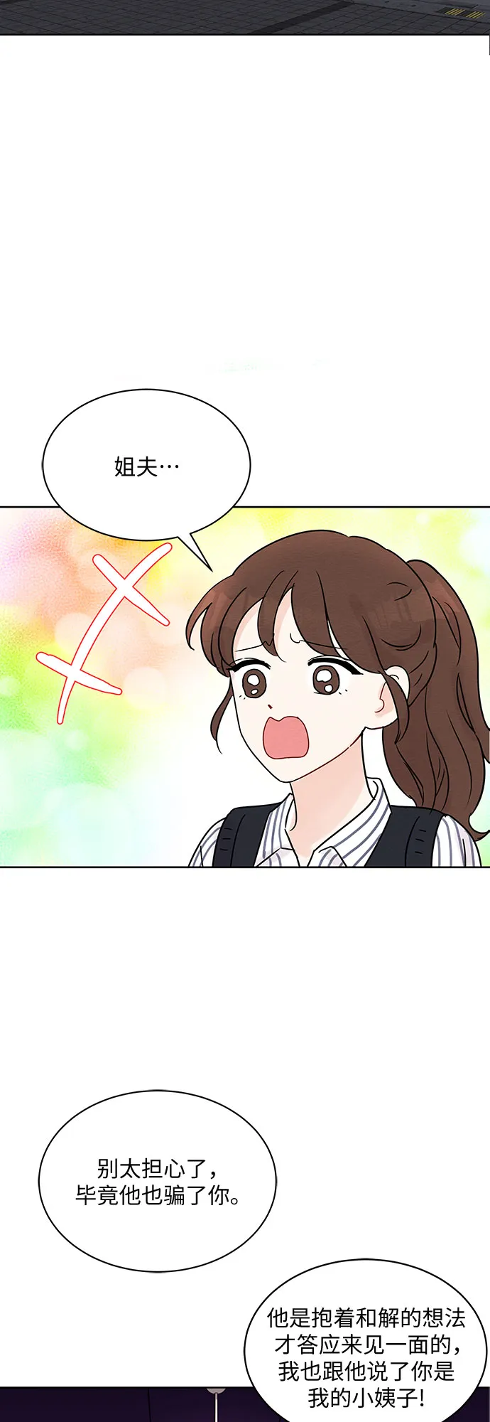 第4话 第2页