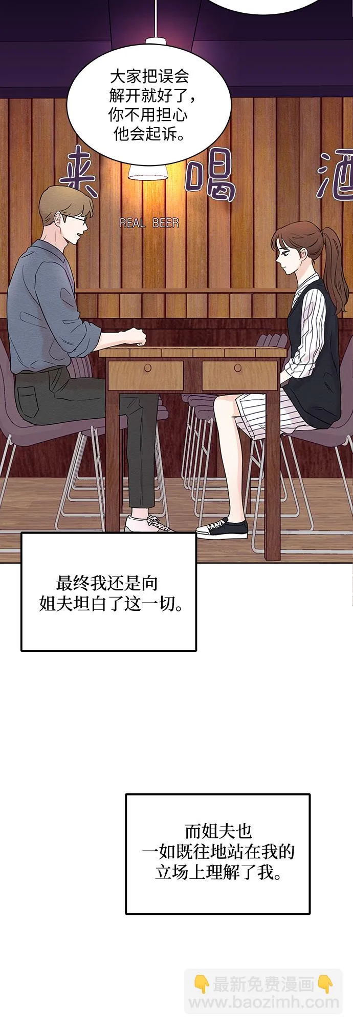 第4话 第3页