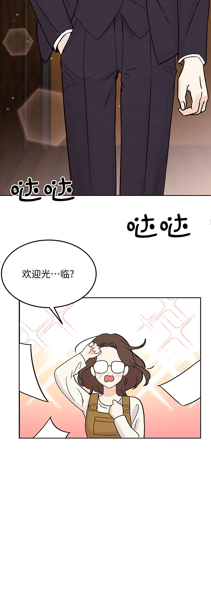 第4话 第5页