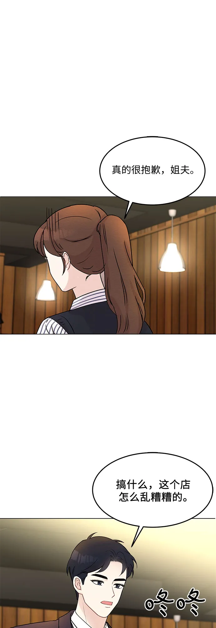 第4话 第6页