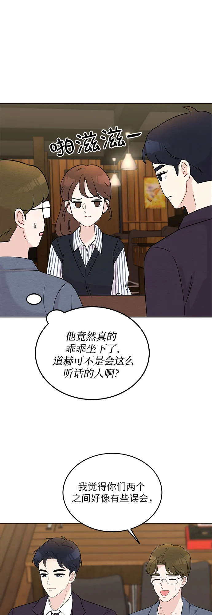 第4话 第8页