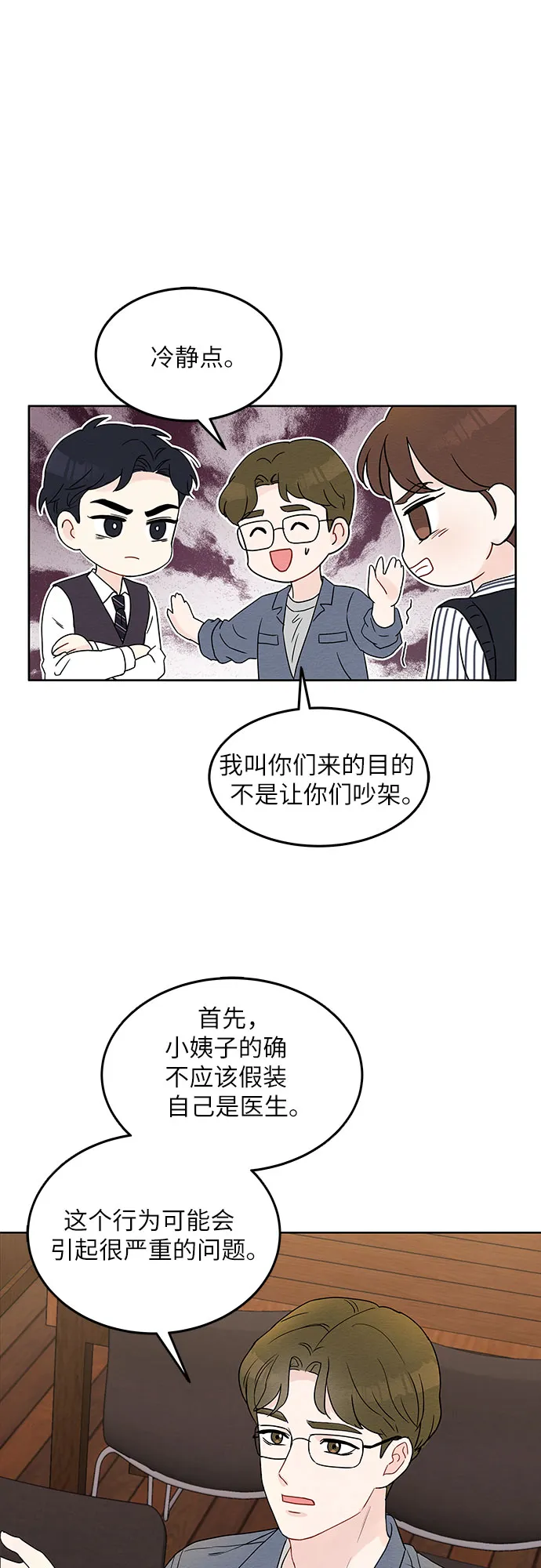 第4话 第12页