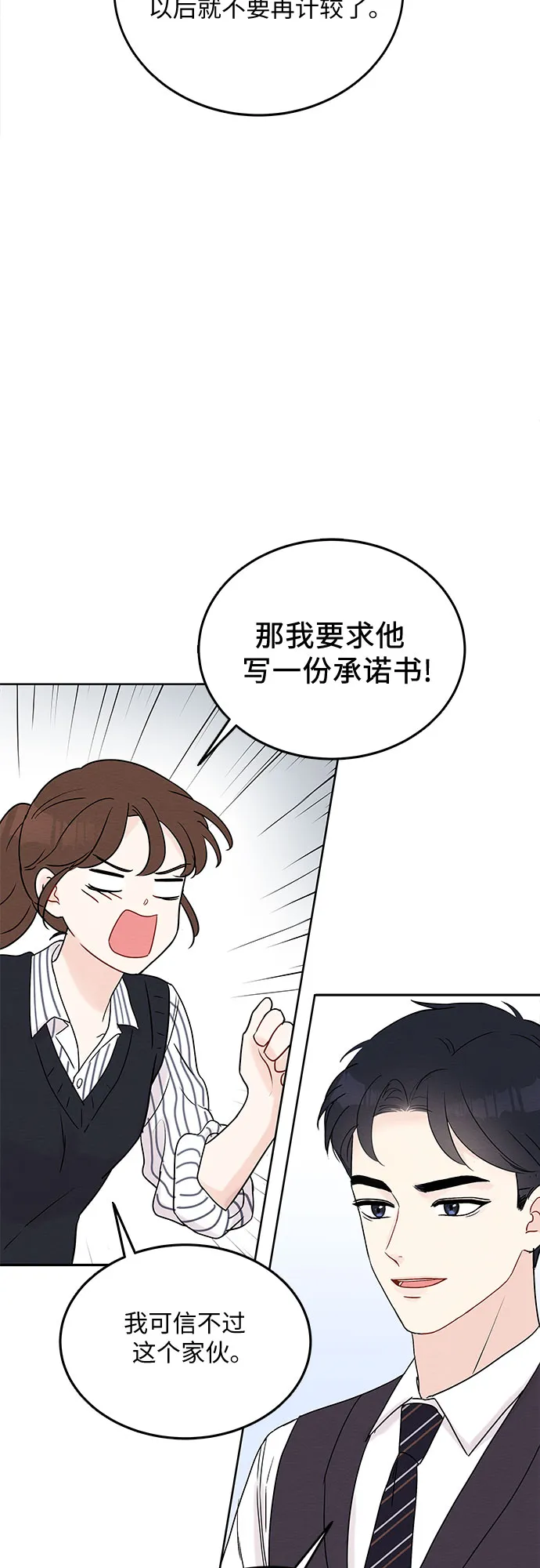 第4话 第14页