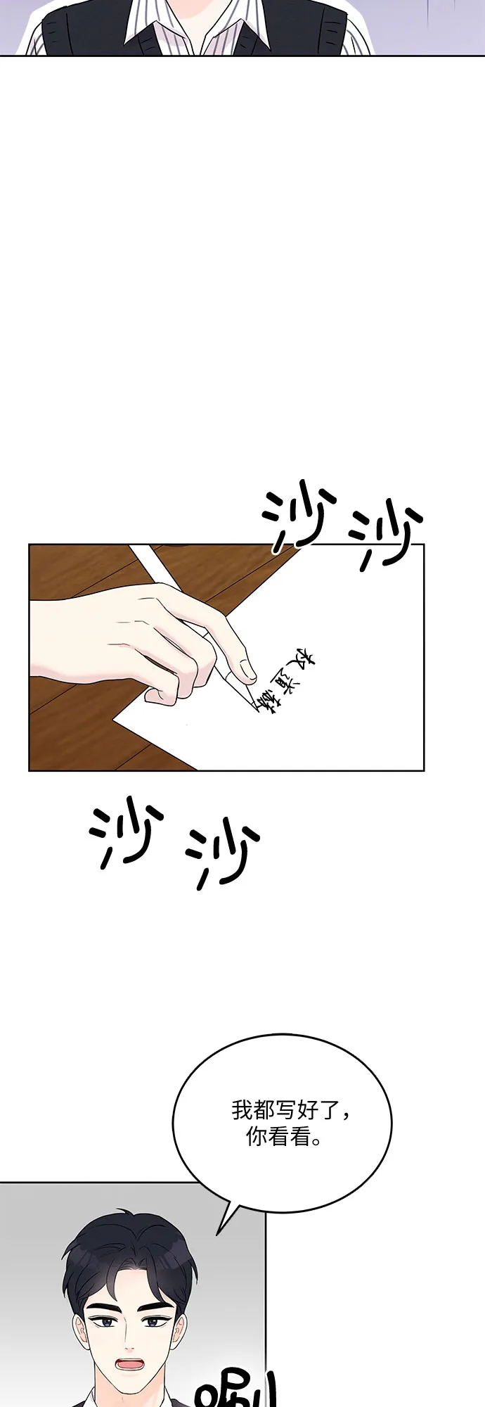 第4话 第18页