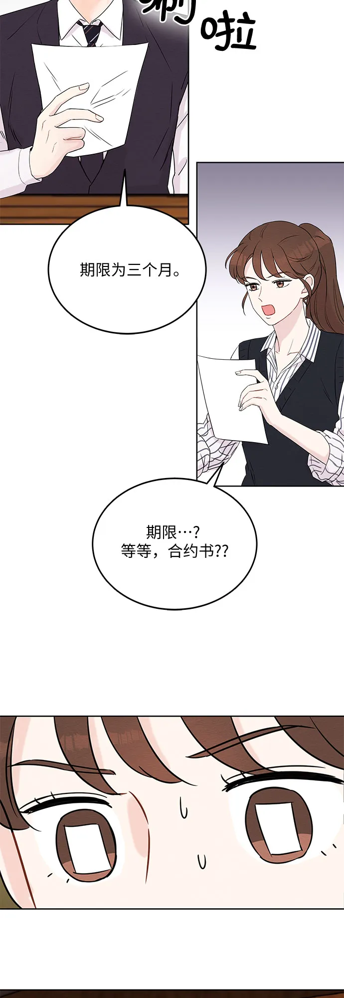 第4话 第19页
