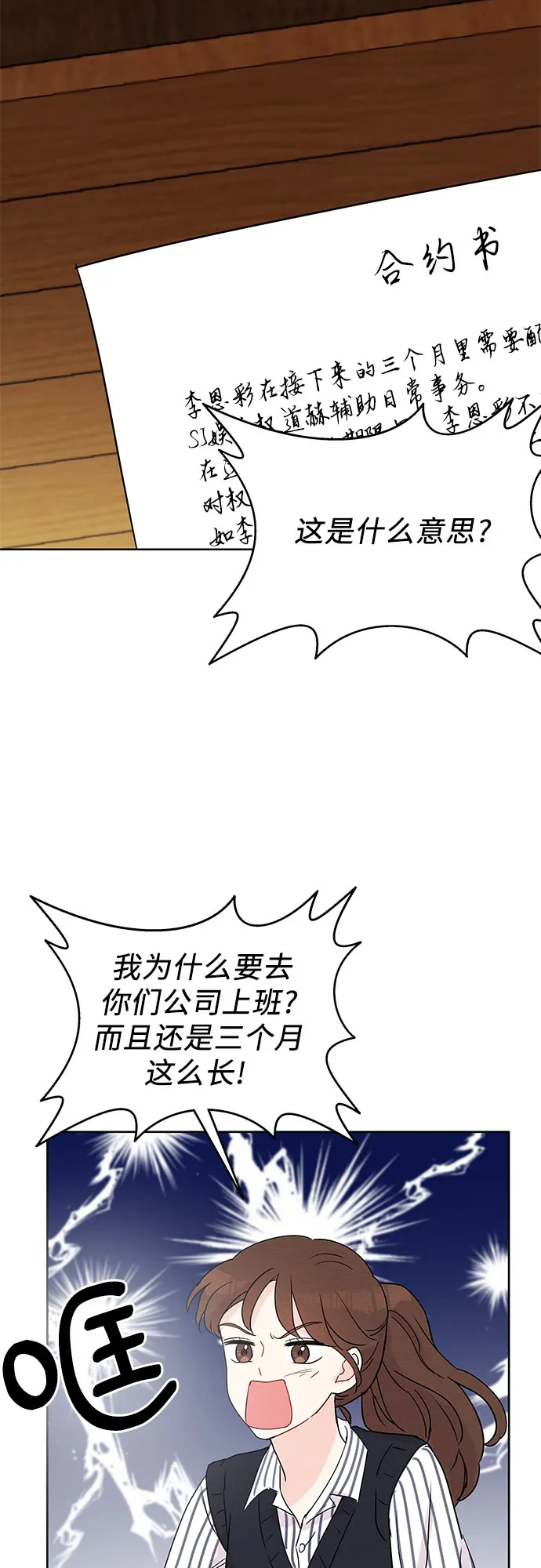第4话 第20页