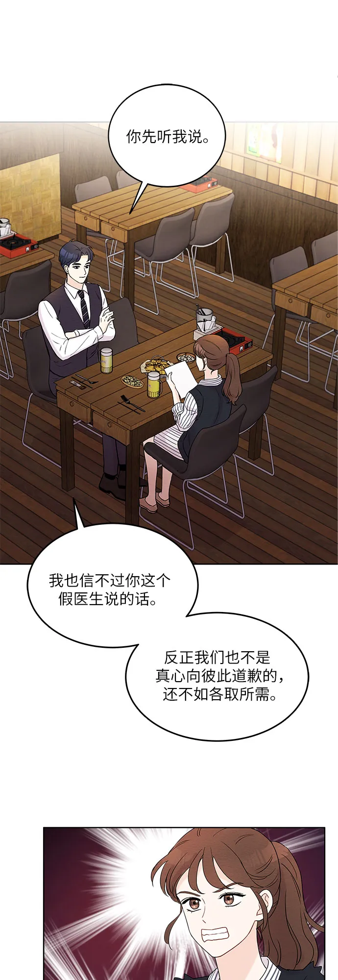 第4话 第22页