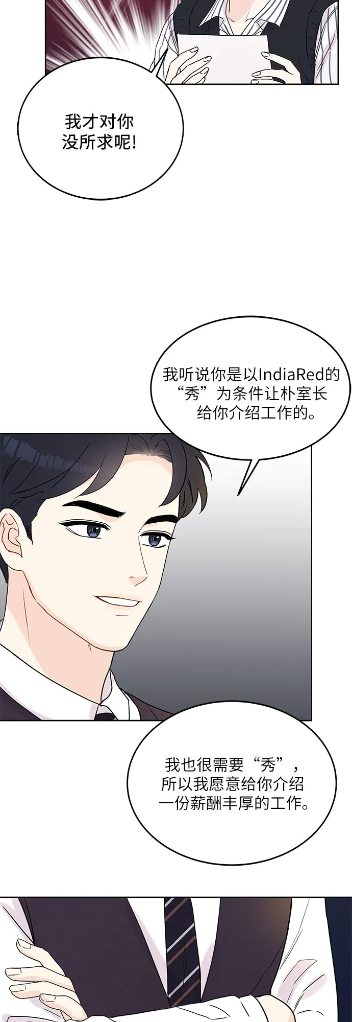 第4话 第23页