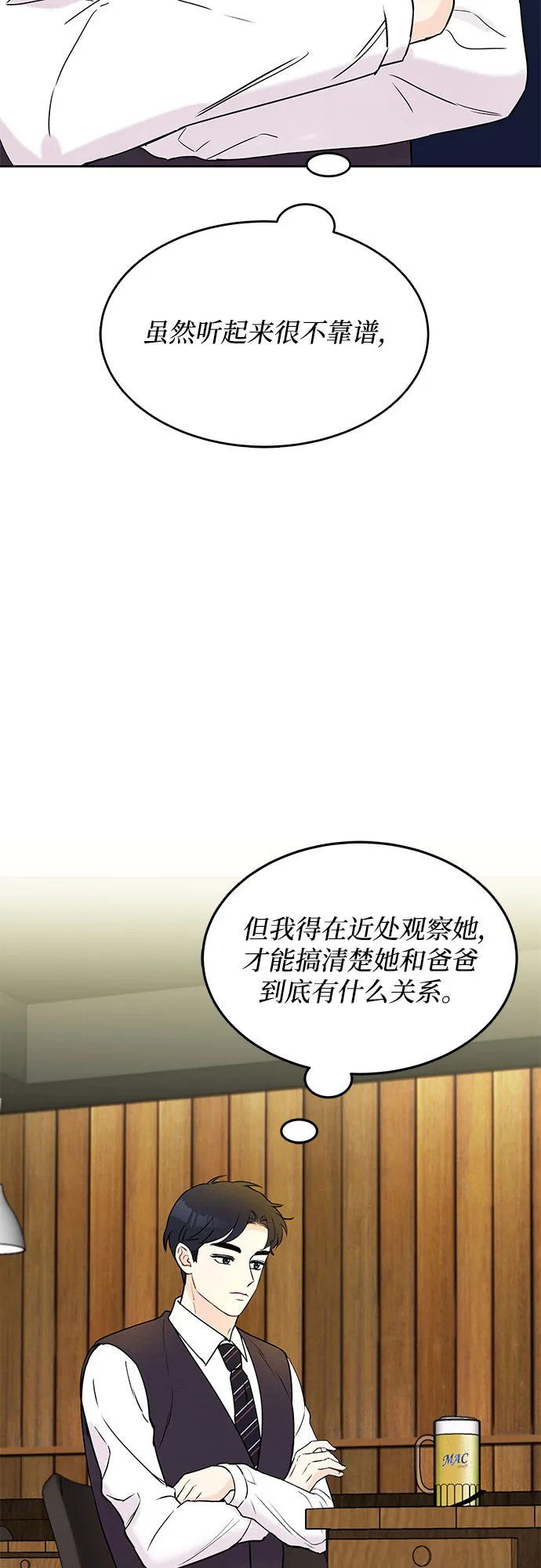 第4话 第24页