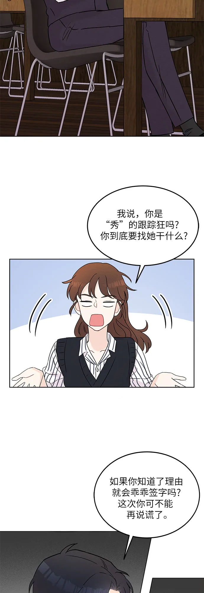 第4话 第25页