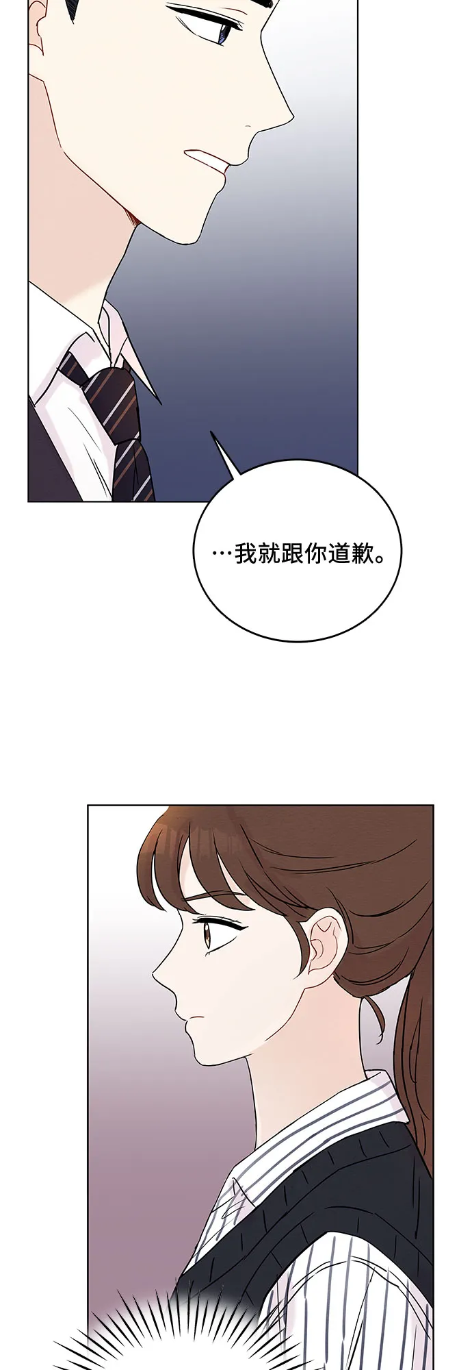 第4话 第28页