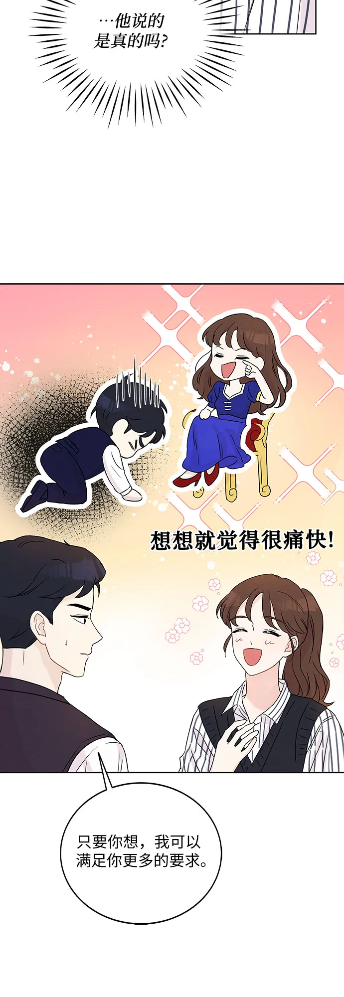 第4话 第29页