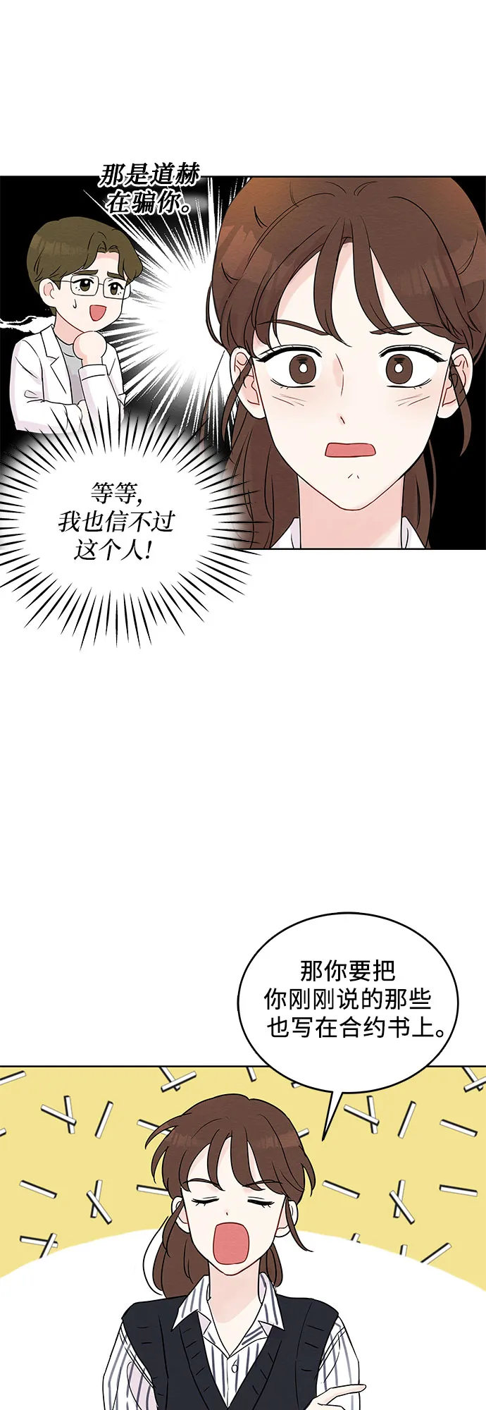 第4话 第31页