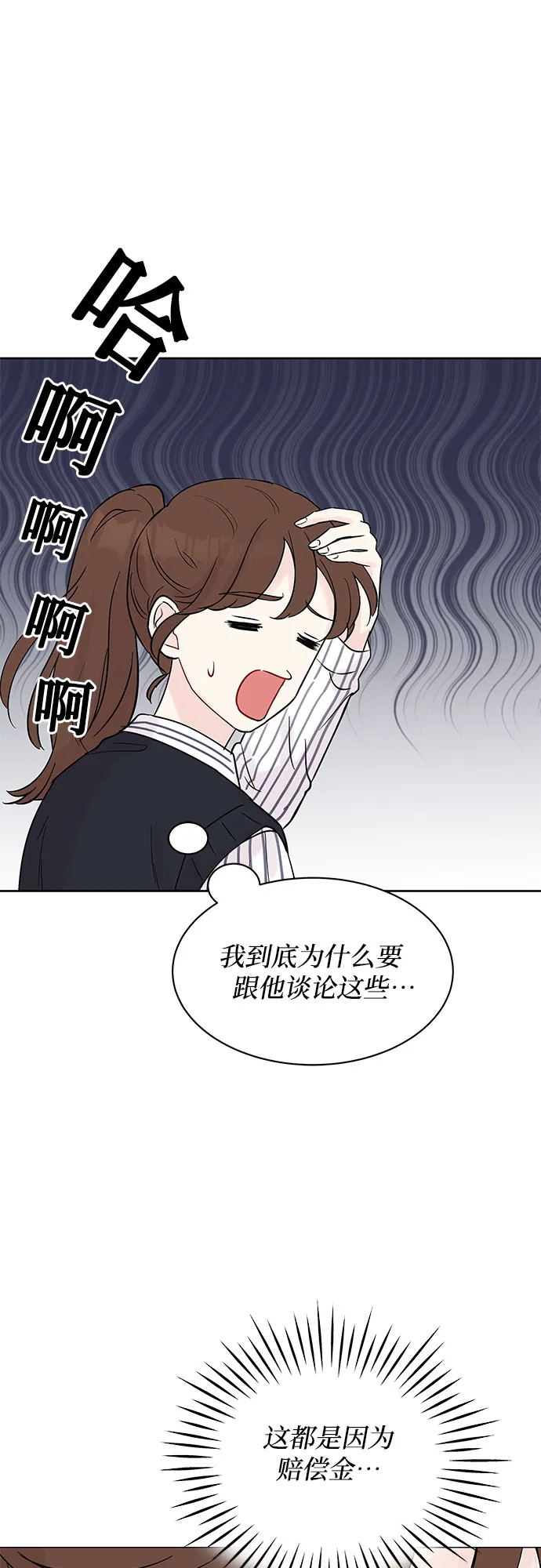 第4话 第38页