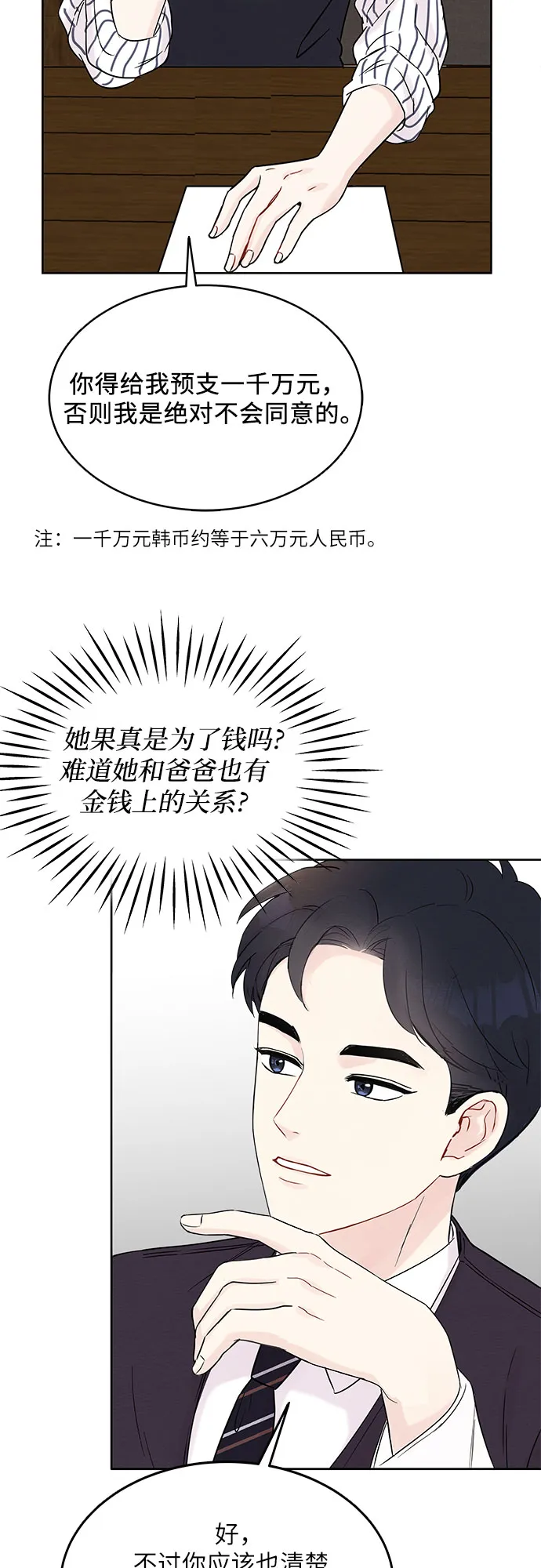 第4话 第40页