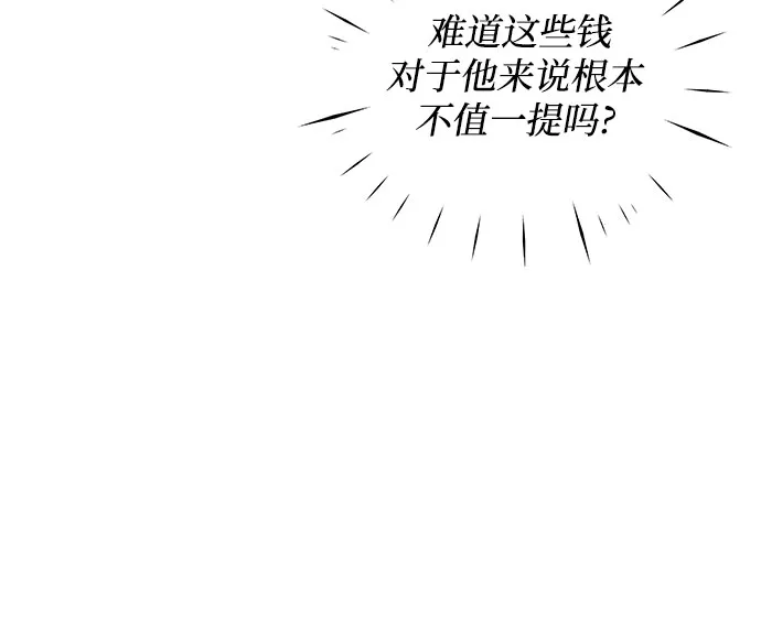 第4话 第42页