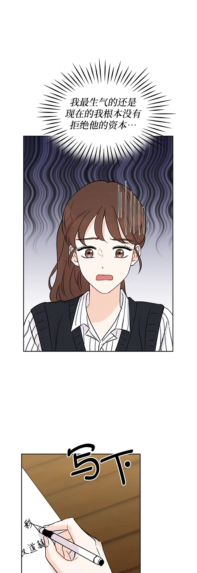 第4话 第43页