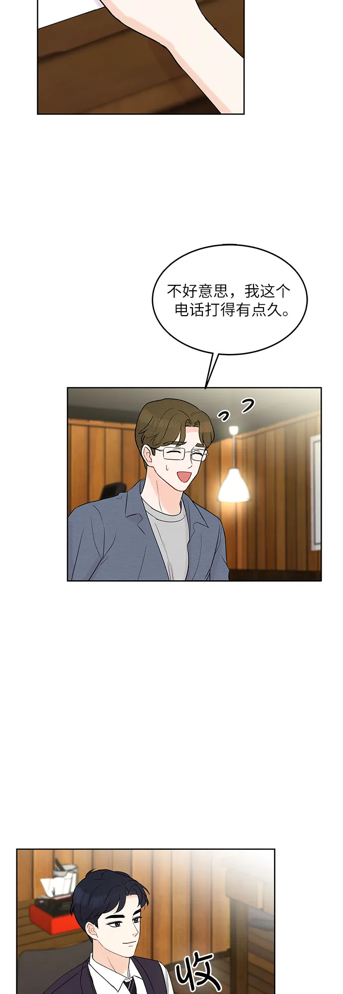 第4话 第44页