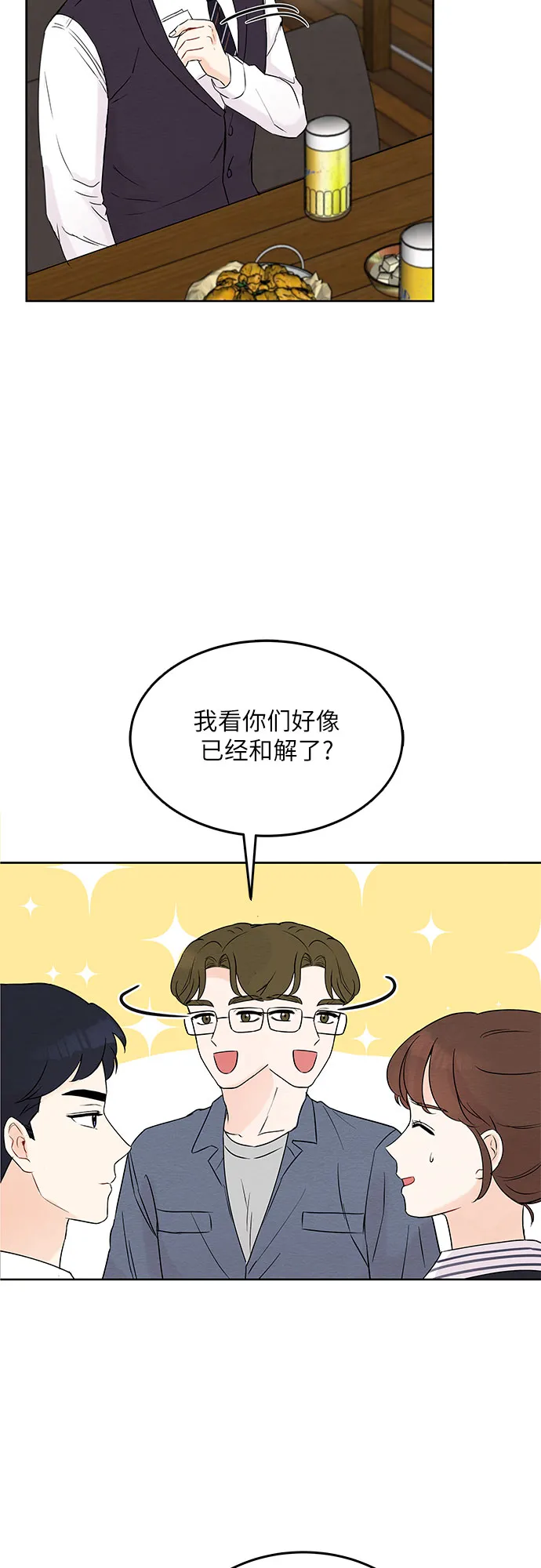 第4话 第45页