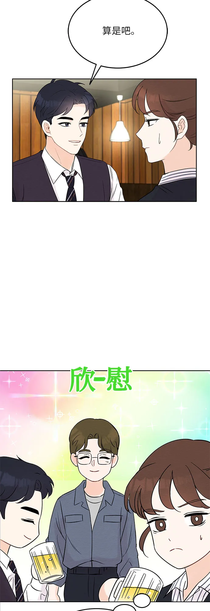 第4话 第46页