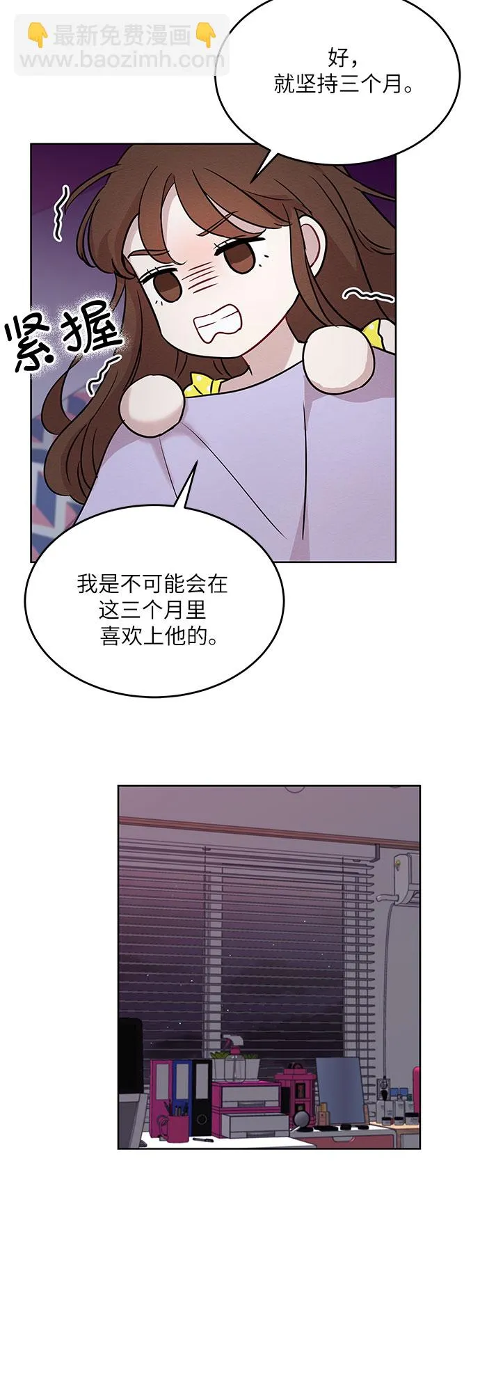 第4话 第51页