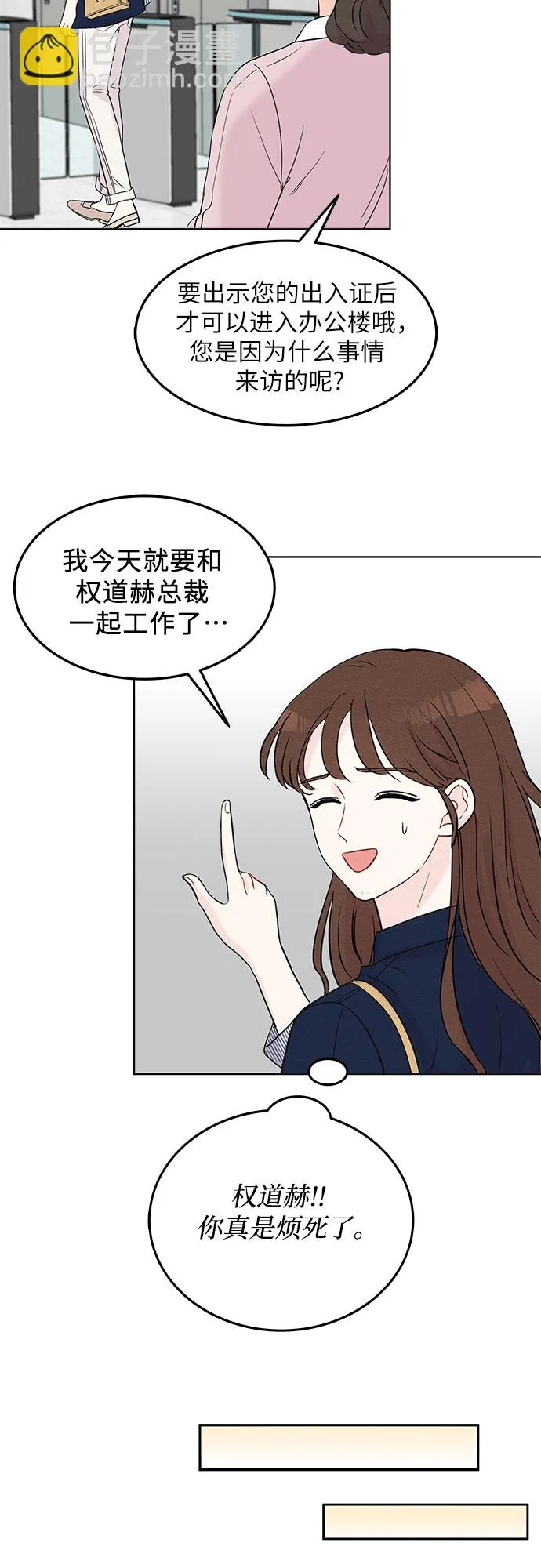 第4话 第55页