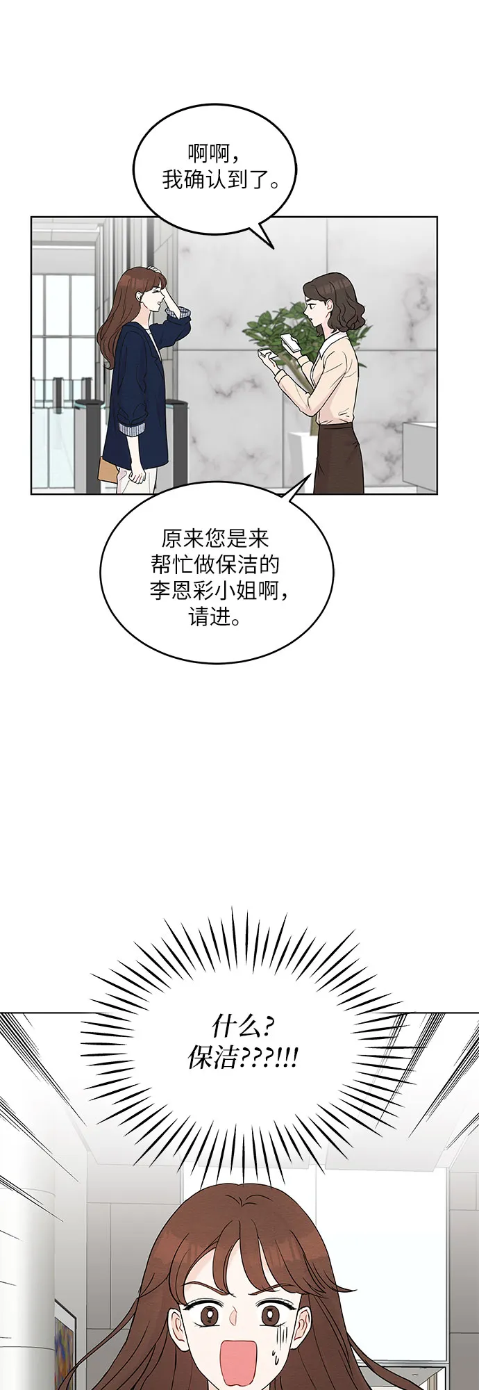 第4话 第56页