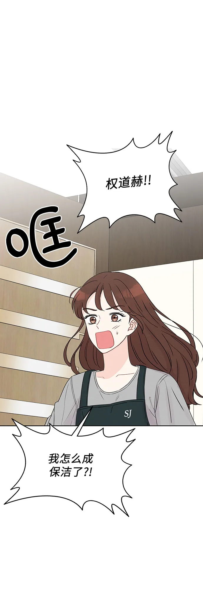 第5话 第3页