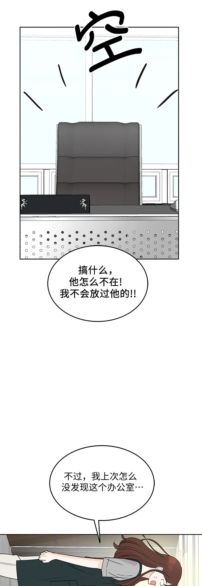 第5话 第4页
