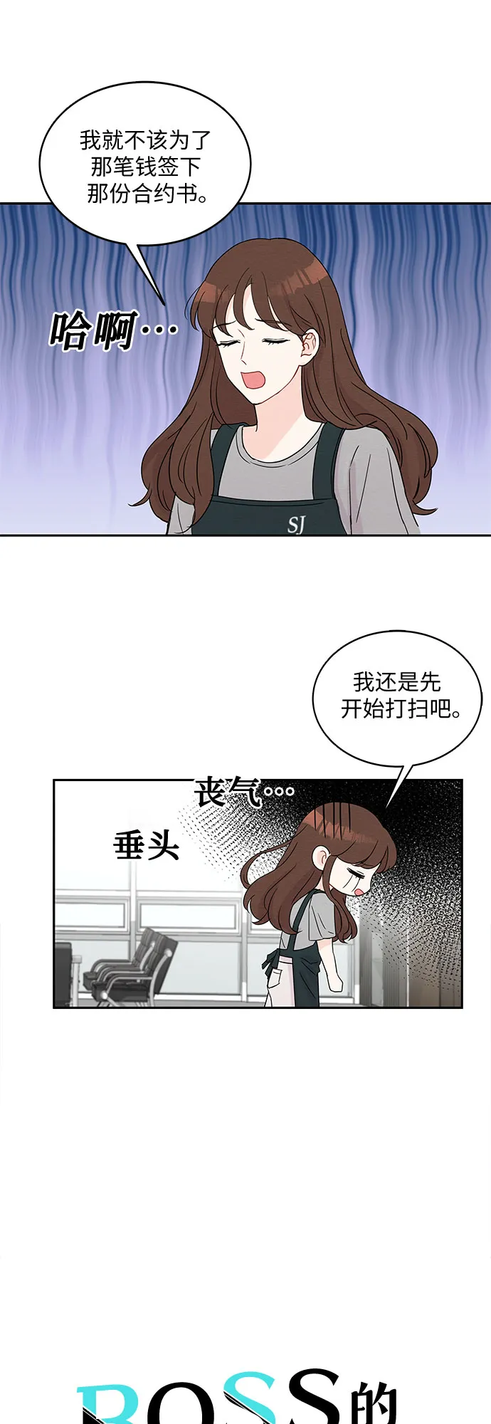 第5话 第6页