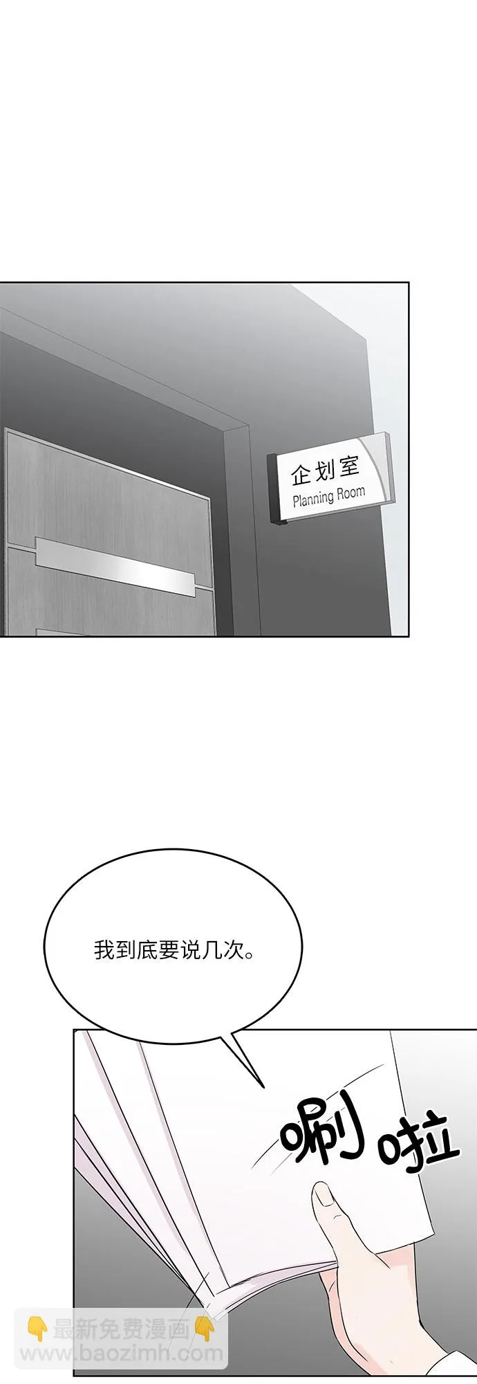 第5话 第8页