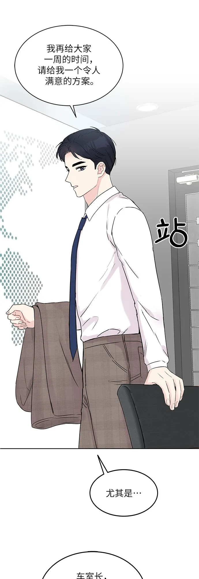第5话 第10页