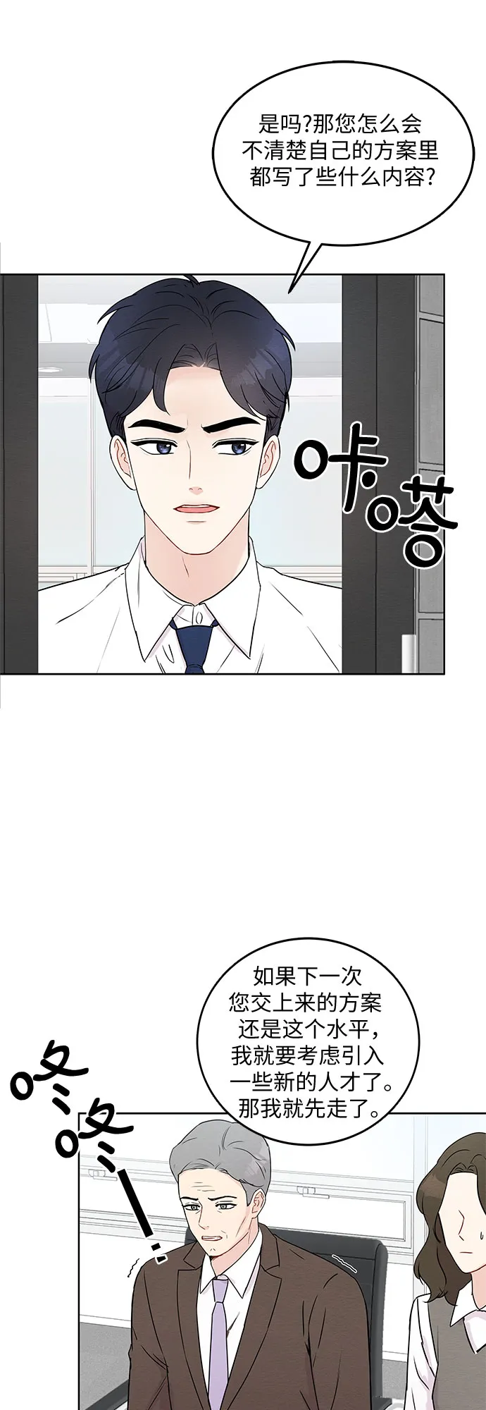 第5话 第12页
