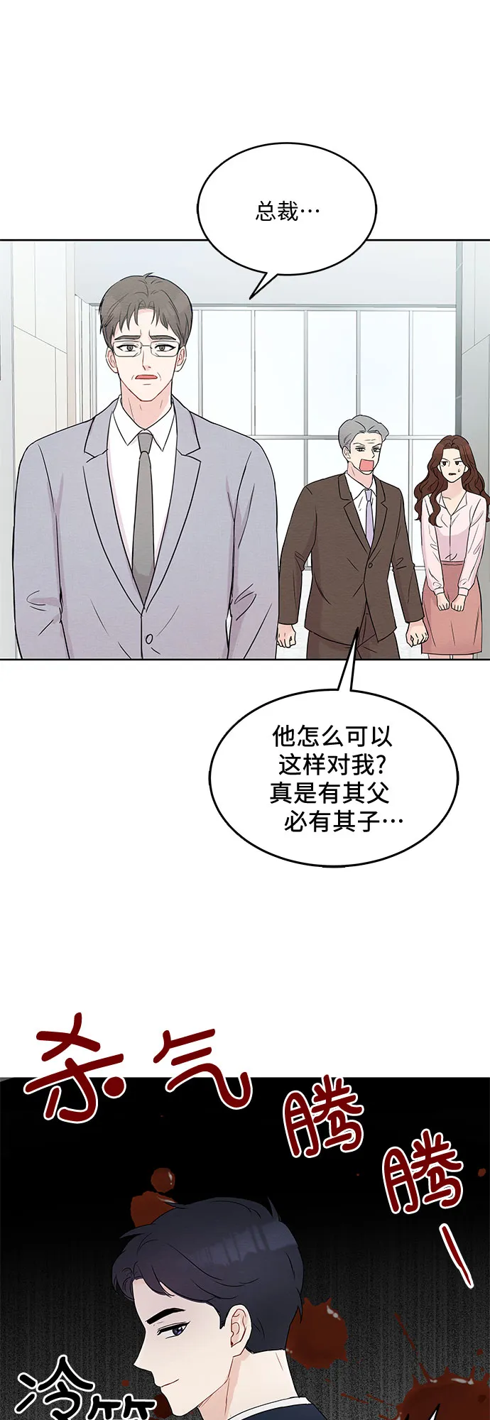 第5话 第16页
