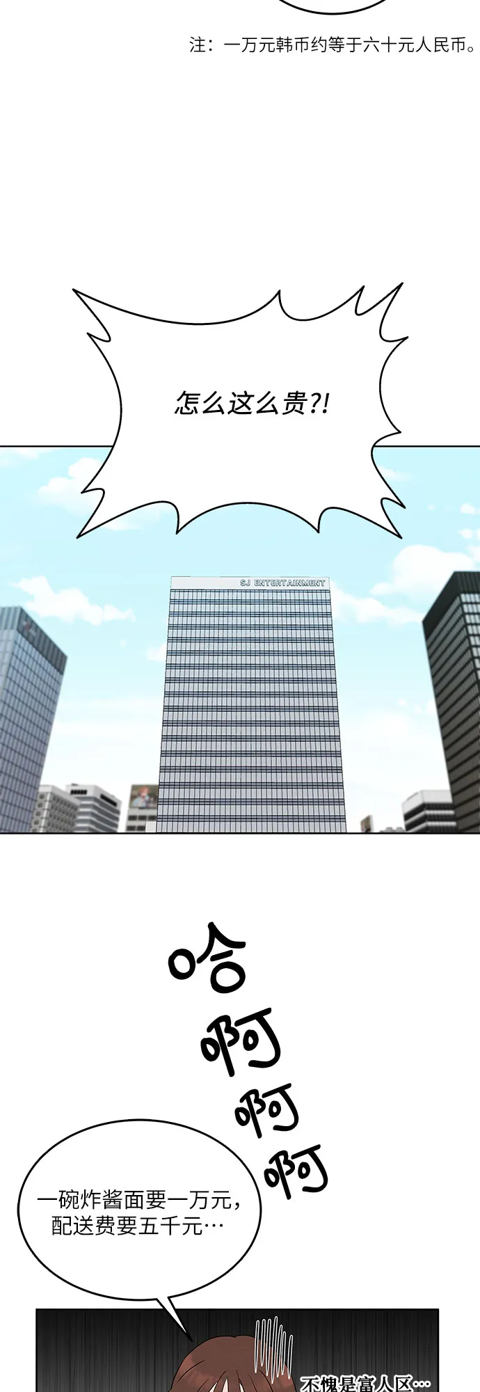 第5话 第23页