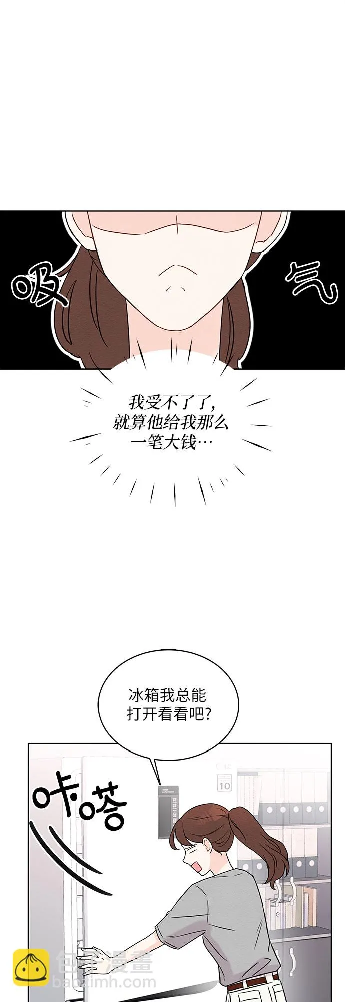 第5话 第25页
