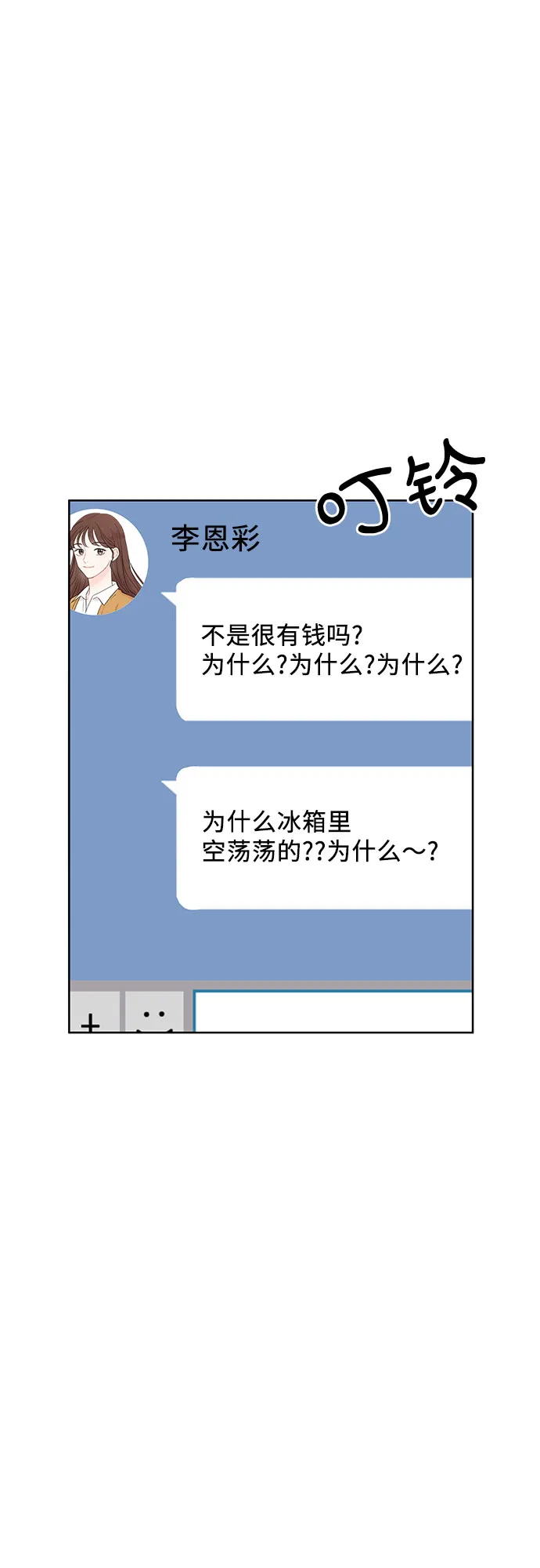 第5话 第28页