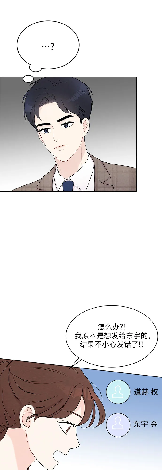第5话 第30页