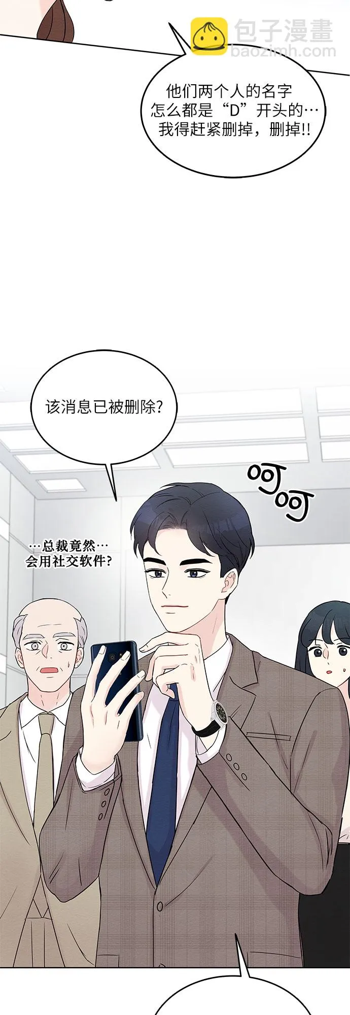 第5话 第31页