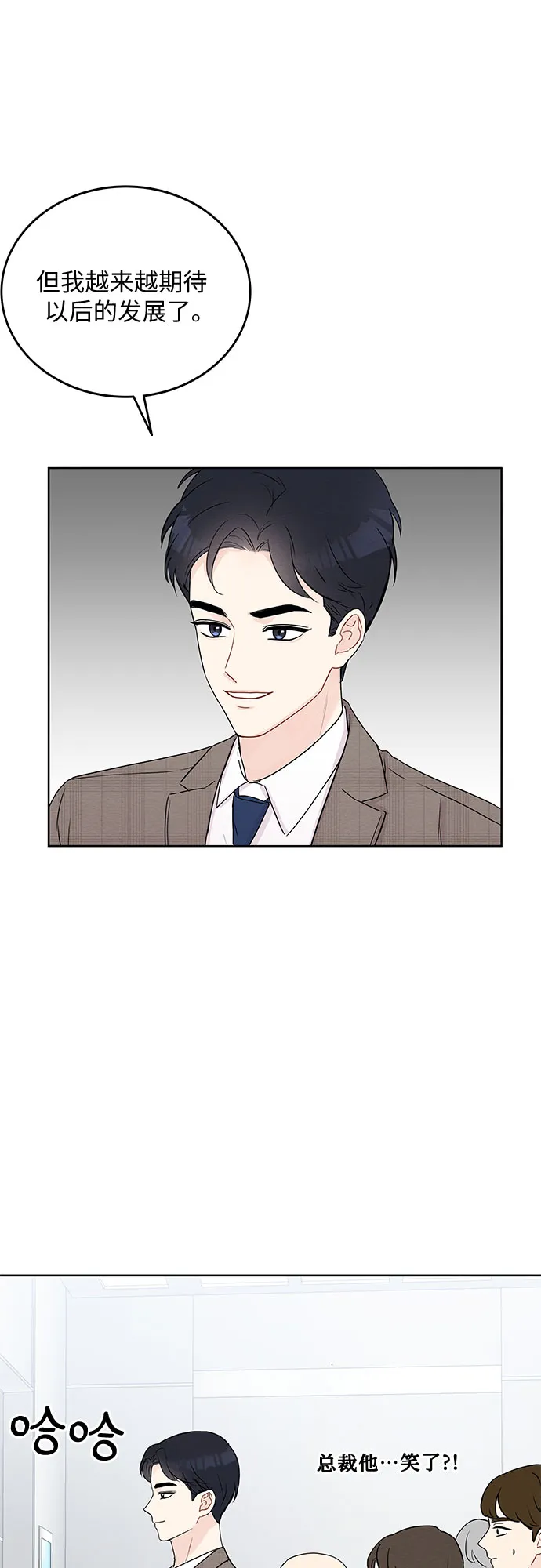 第5话 第35页