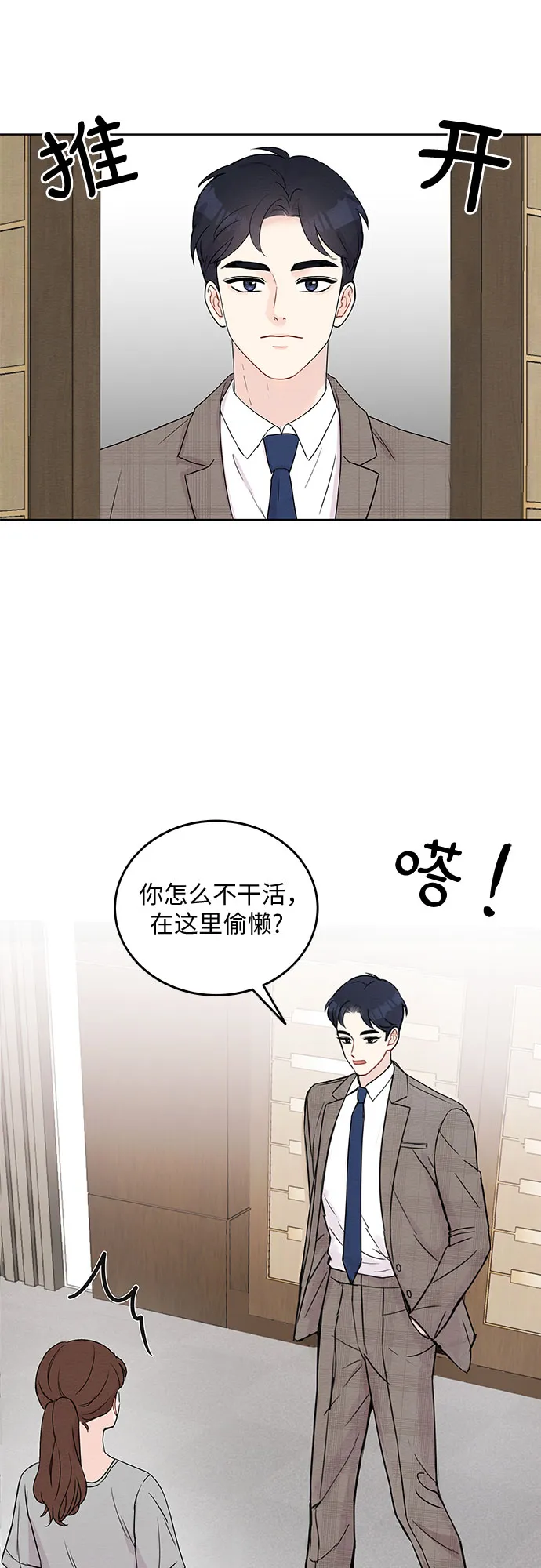 第5话 第39页