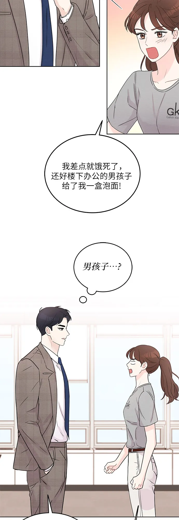 第5话 第42页